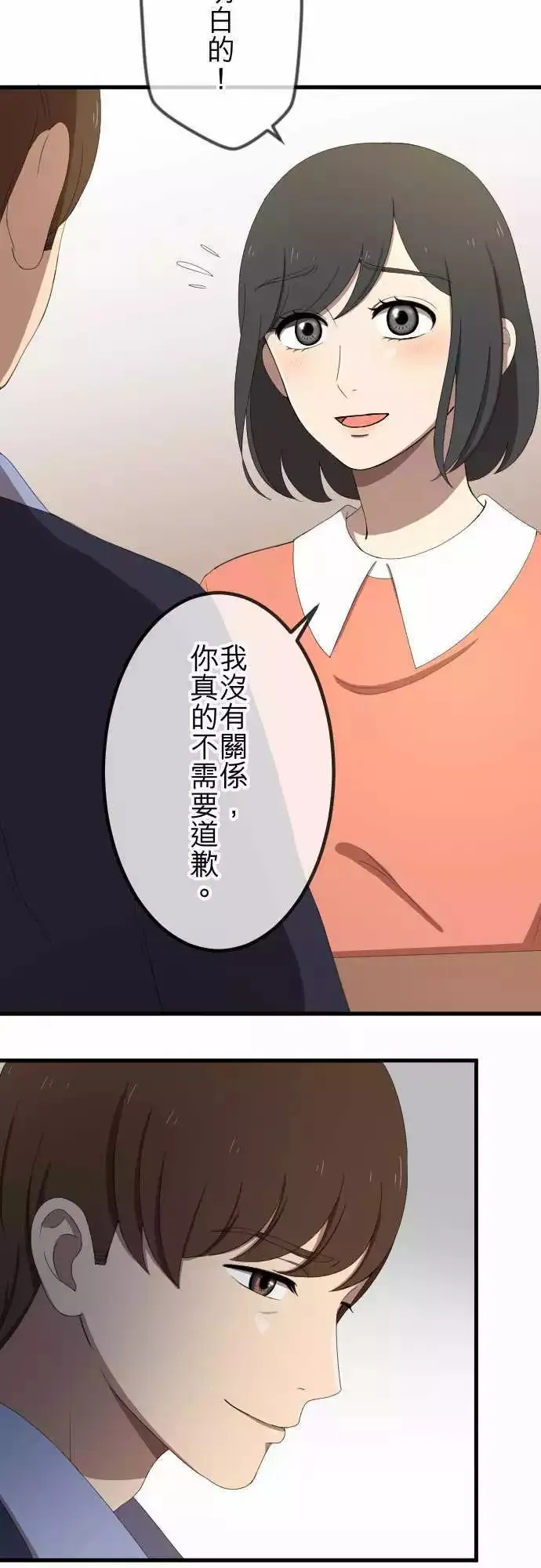 第39回 谈话 第11页