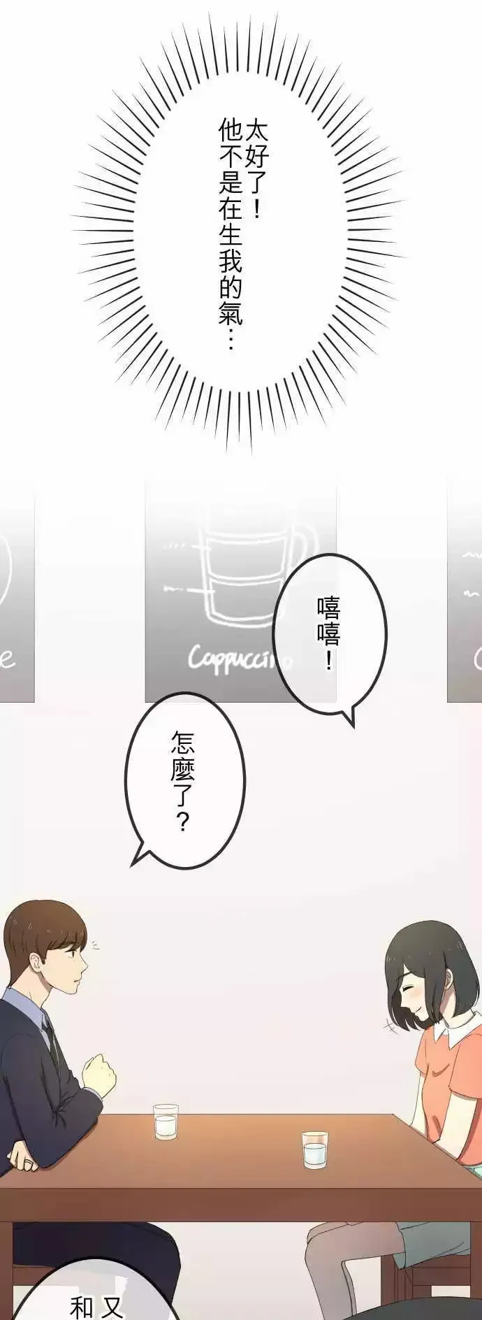 第39回 谈话 第12页