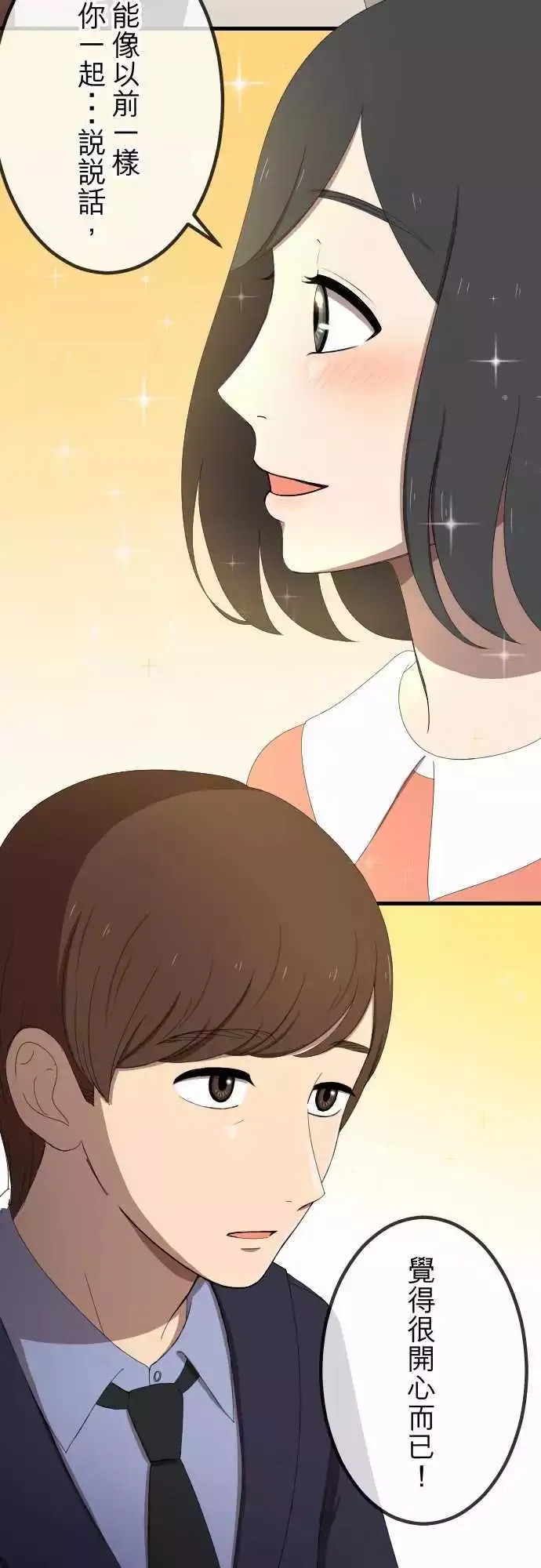第39回 谈话 第13页