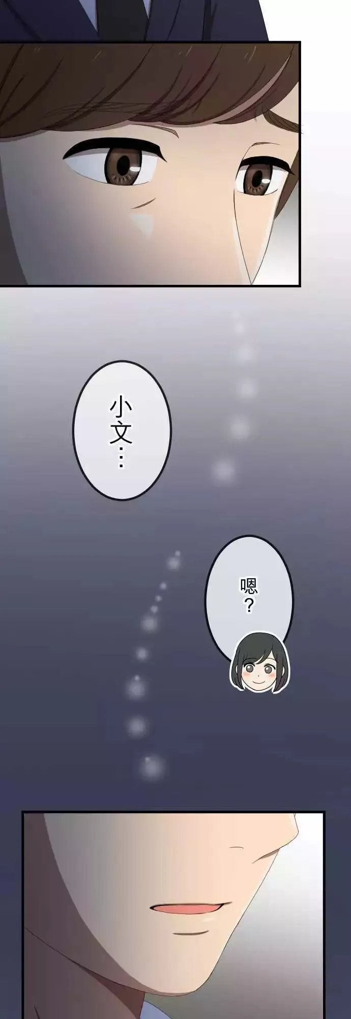 第39回 谈话 第14页