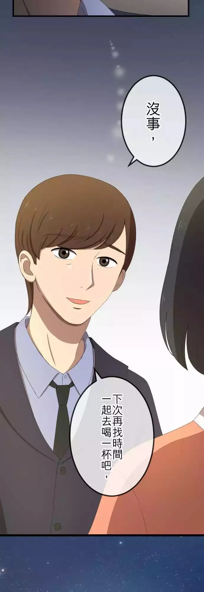 第39回 谈话 第15页