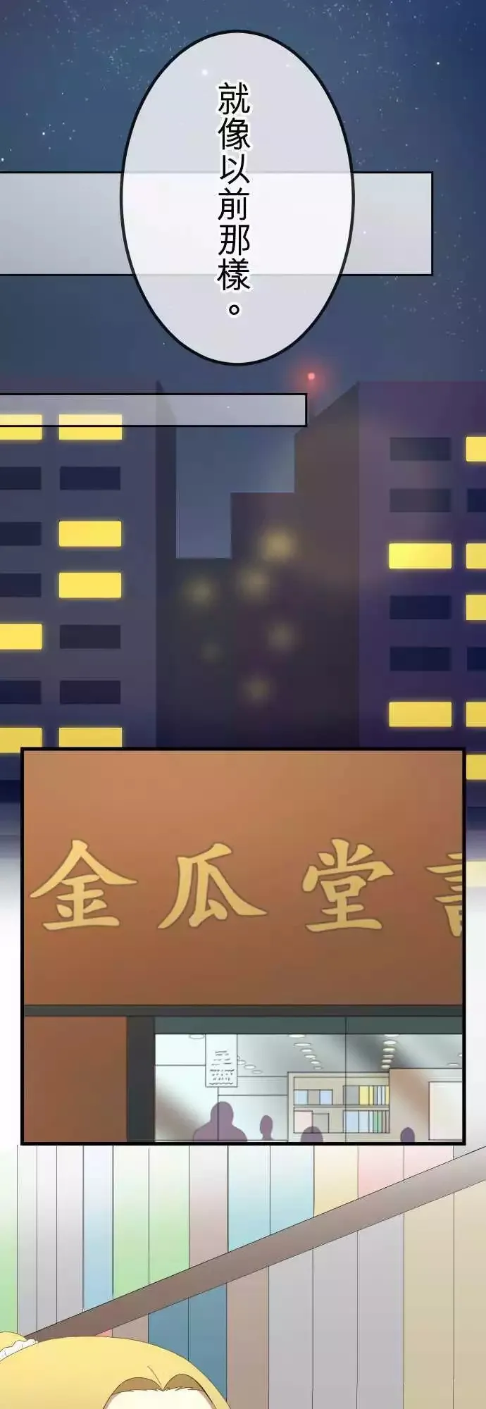 第39回 谈话 第16页