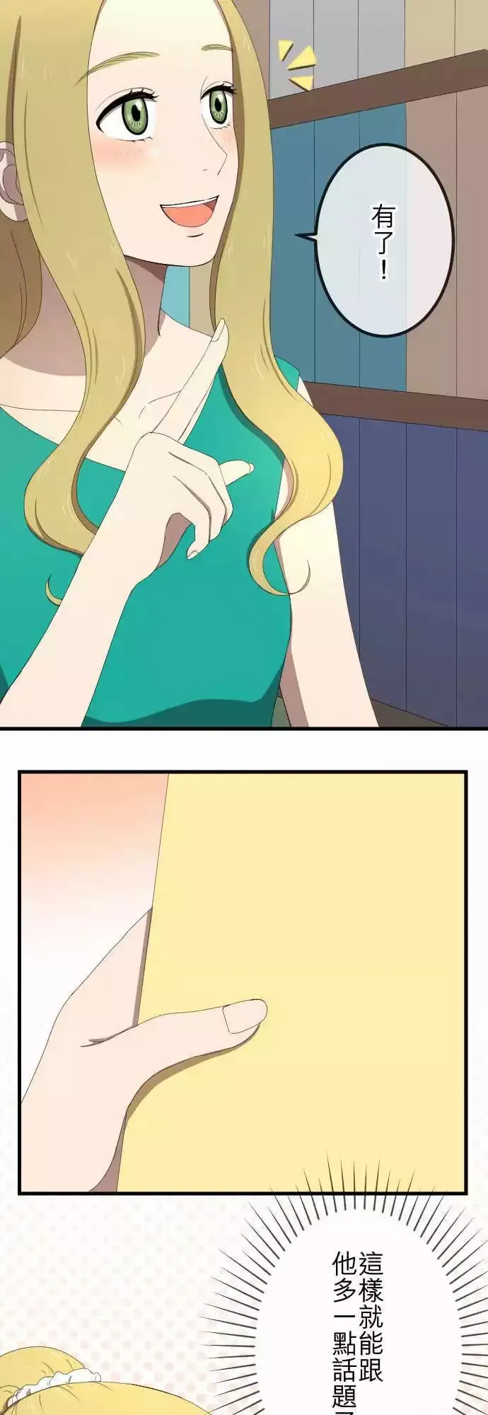 第39回 谈话 第17页