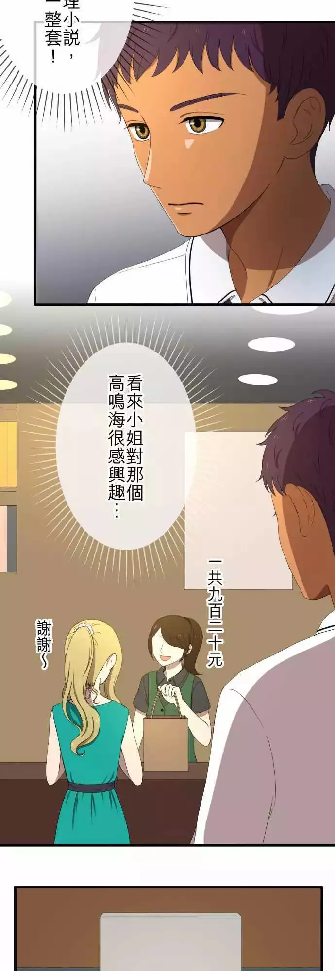 第39回 谈话 第19页
