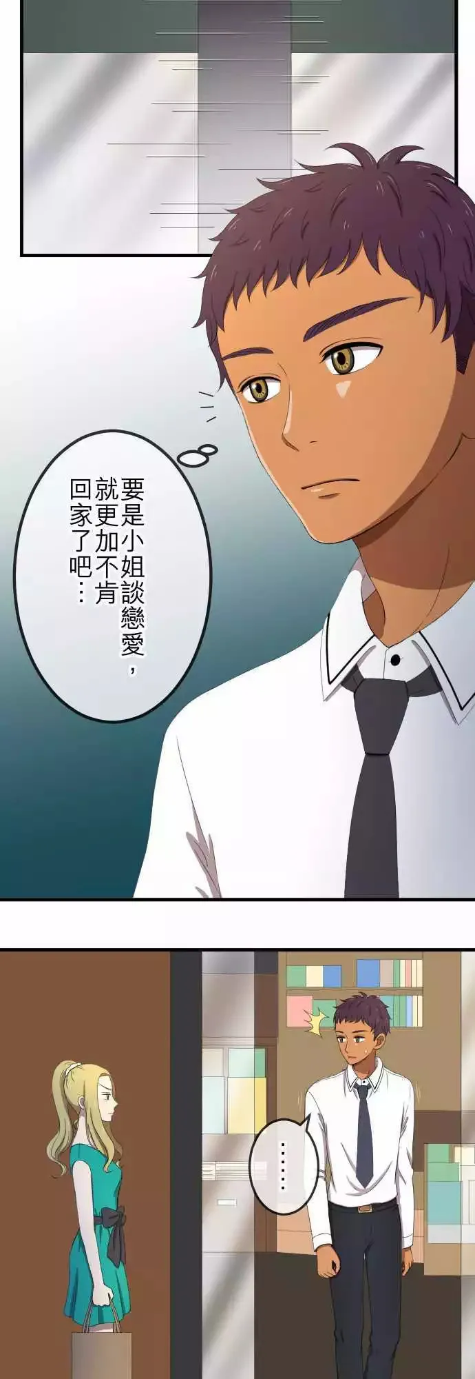 第39回 谈话 第20页