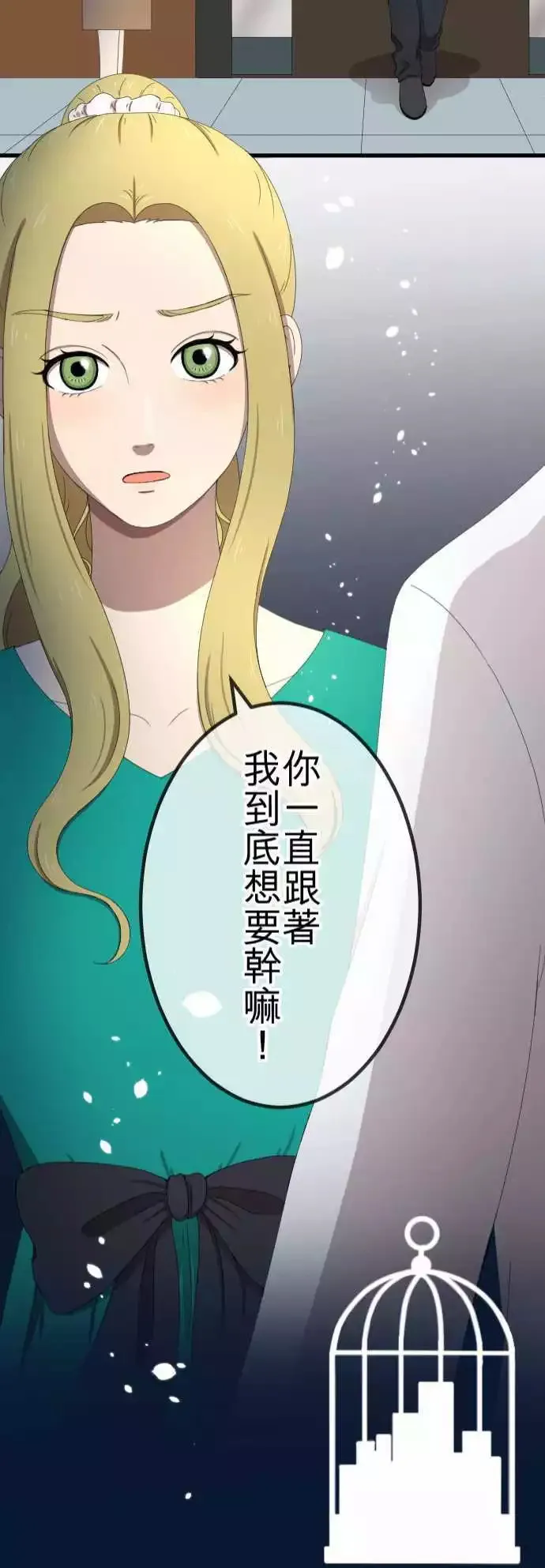 第39回 谈话 第21页