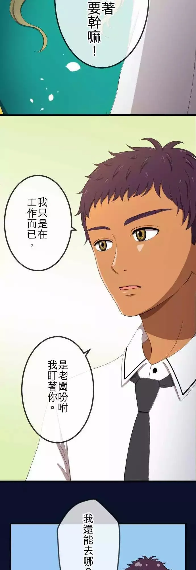 第40回 想了解 第2页