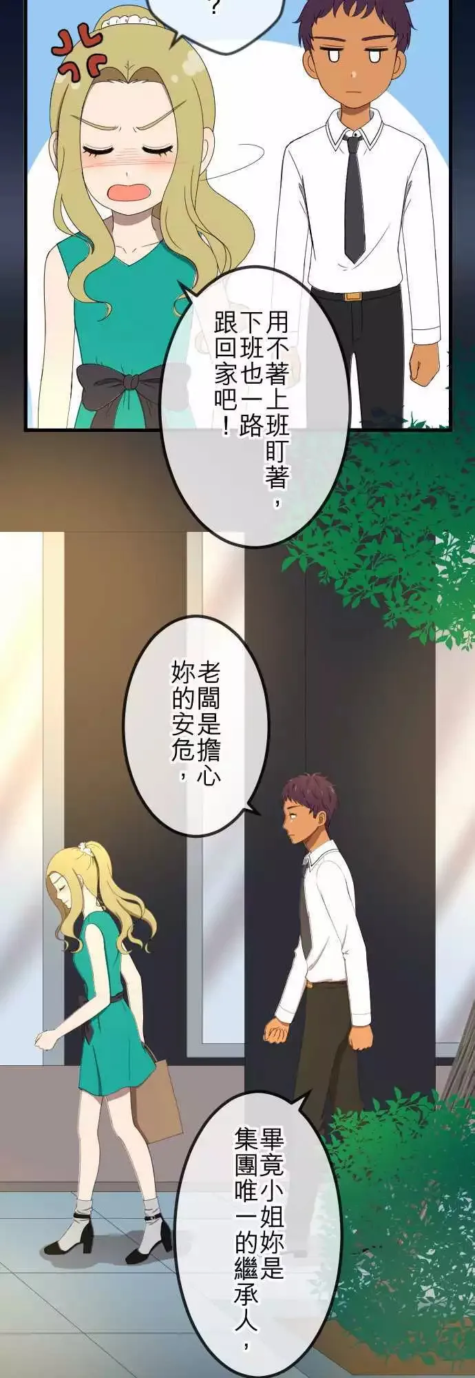 第40回 想了解 第3页