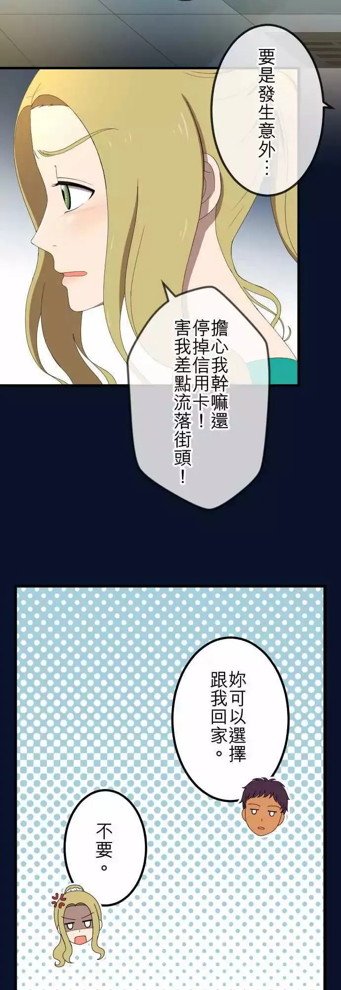 第40回 想了解 第4页