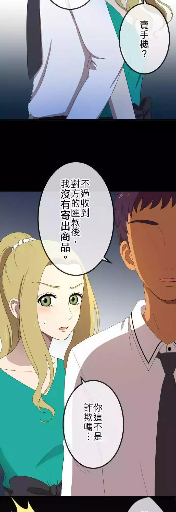 第40回 想了解 第7页