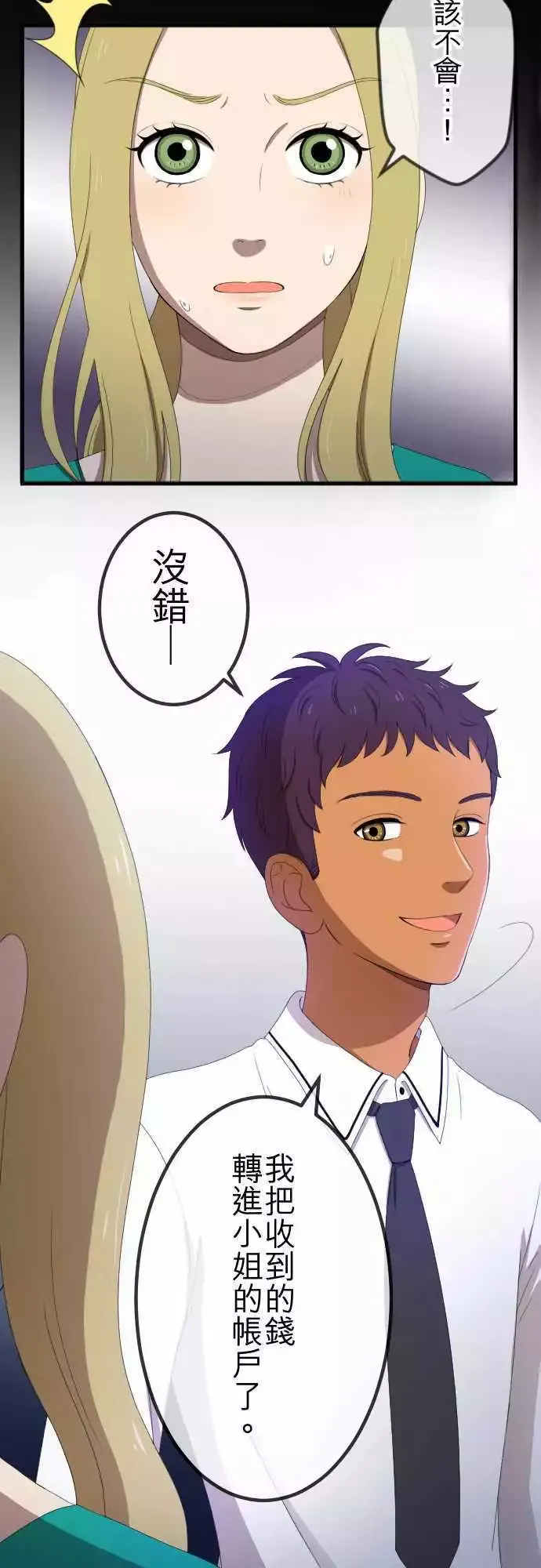 第40回 想了解 第8页