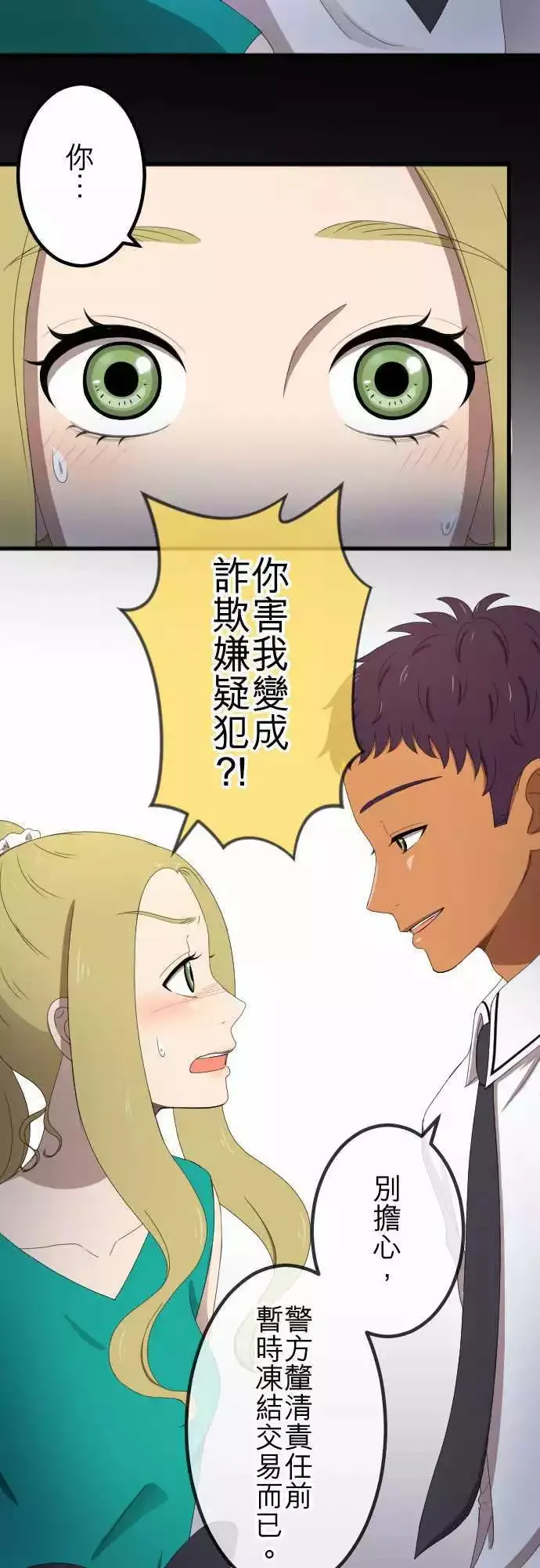 第40回 想了解 第9页