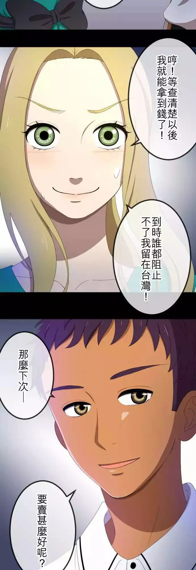第40回 想了解 第10页