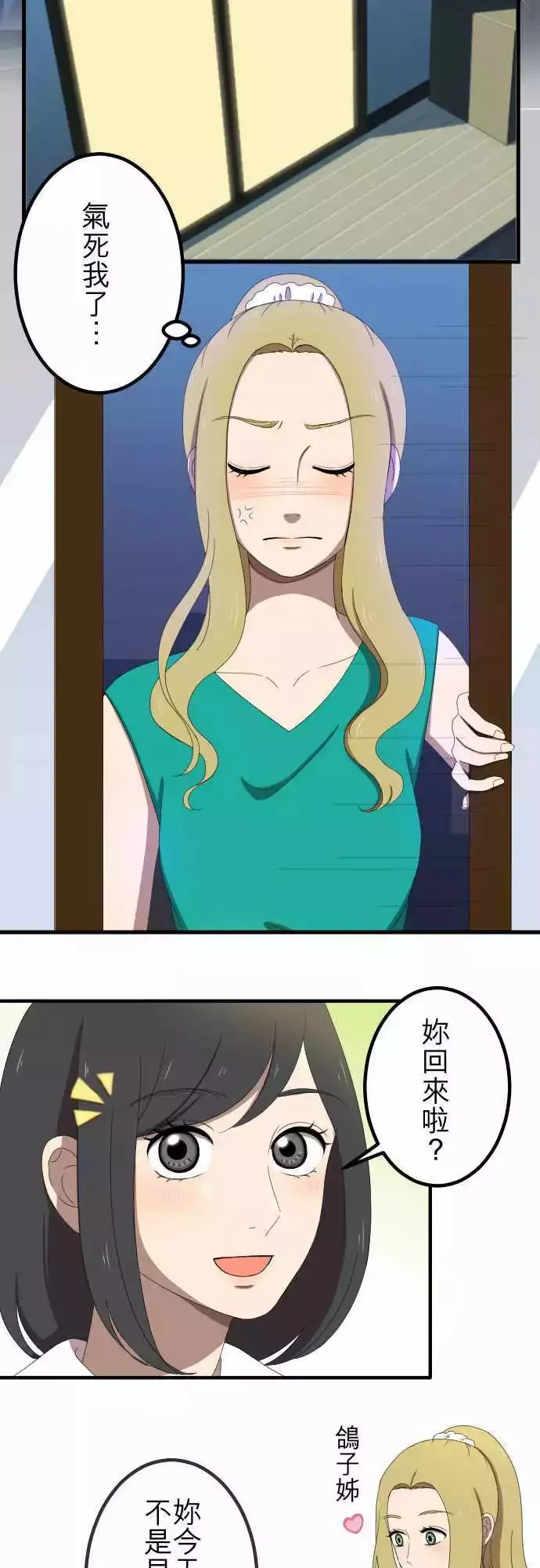 第40回 想了解 第12页