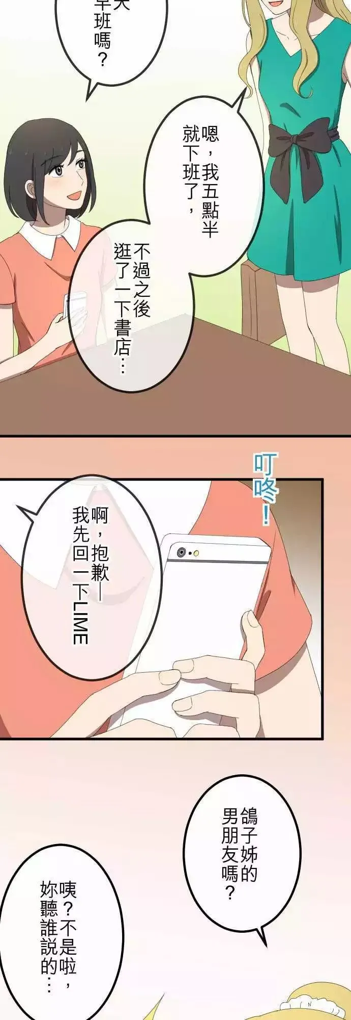 第40回 想了解 第13页