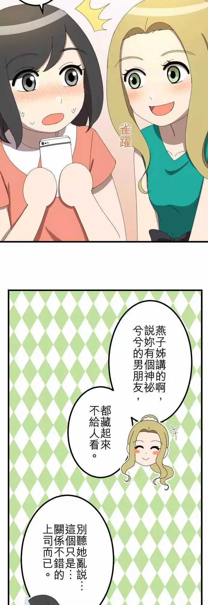 第40回 想了解 第14页