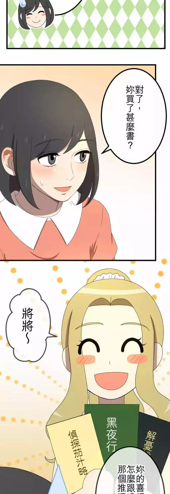 第40回 想了解 第15页