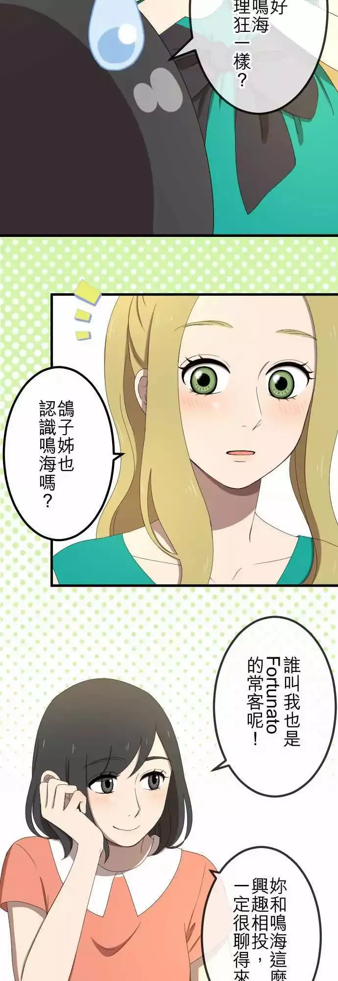 第40回 想了解 第16页