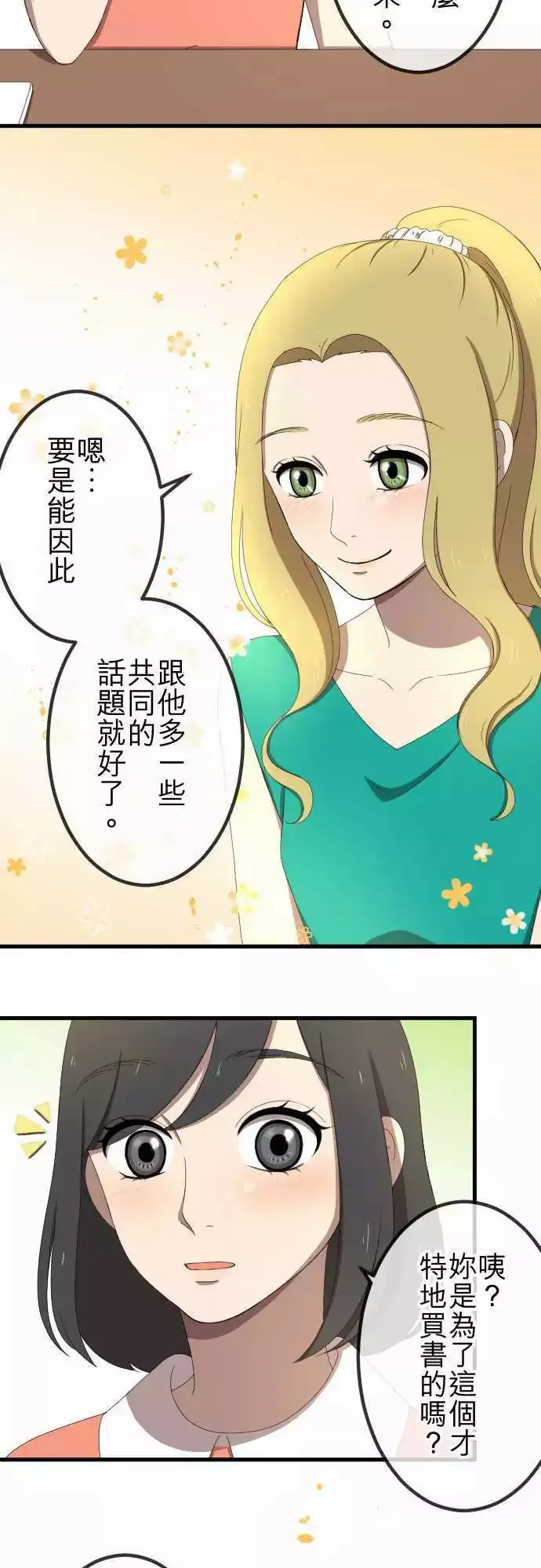 第40回 想了解 第17页