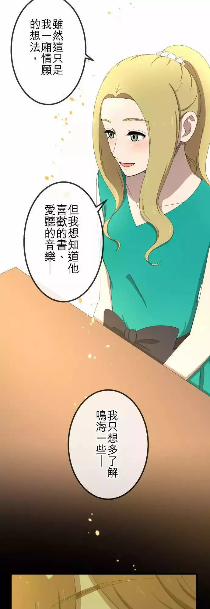 第40回 想了解 第18页