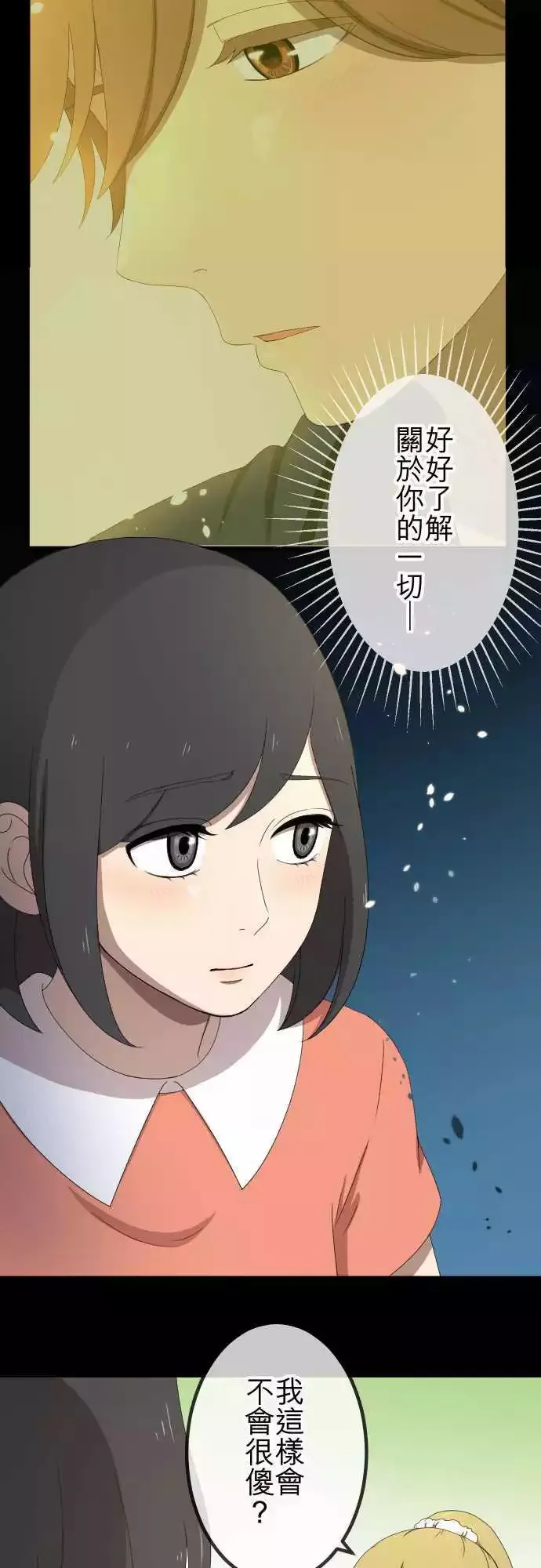 第40回 想了解 第19页