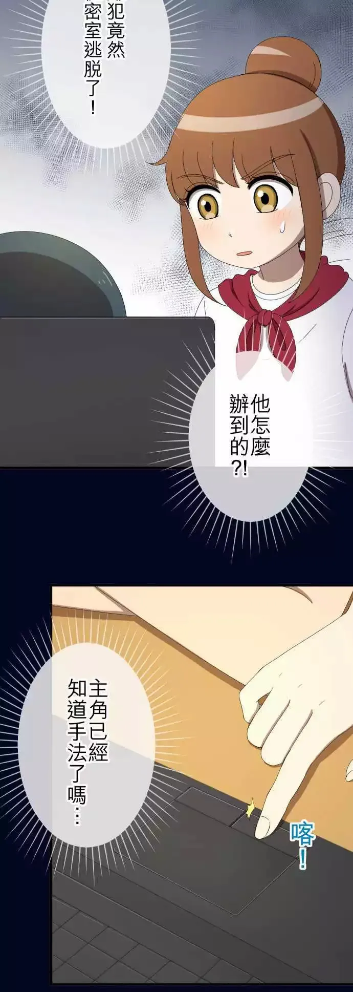 第41回 扯平 第4页