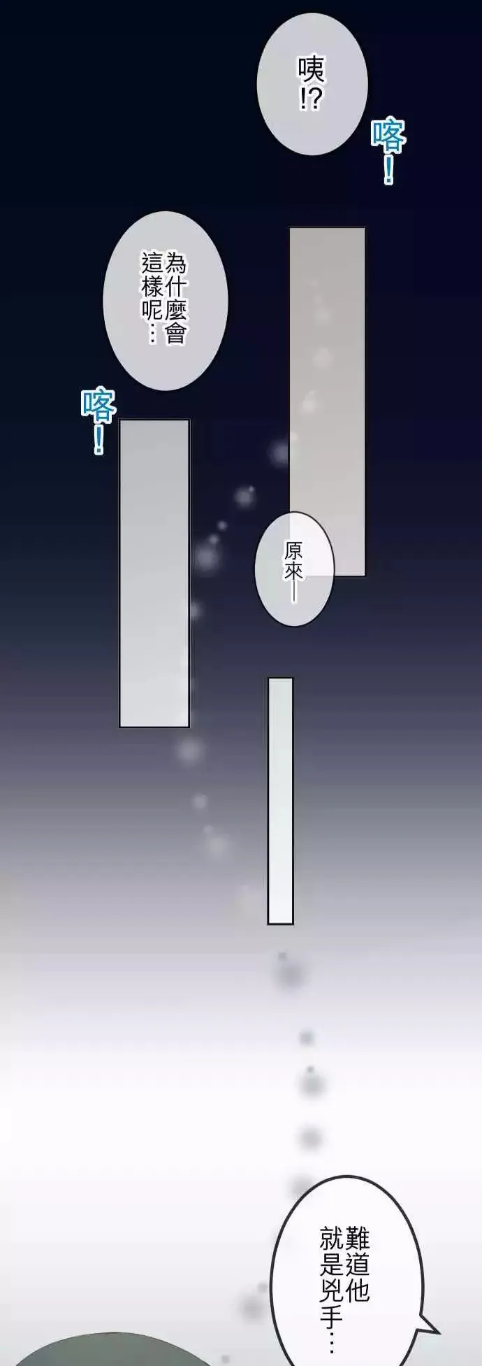 第41回 扯平 第5页
