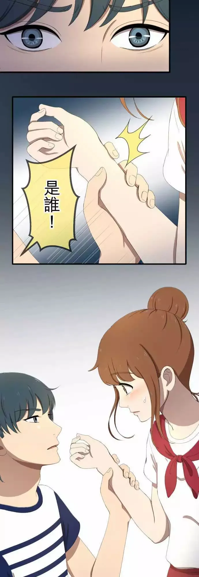第41回 扯平 第7页