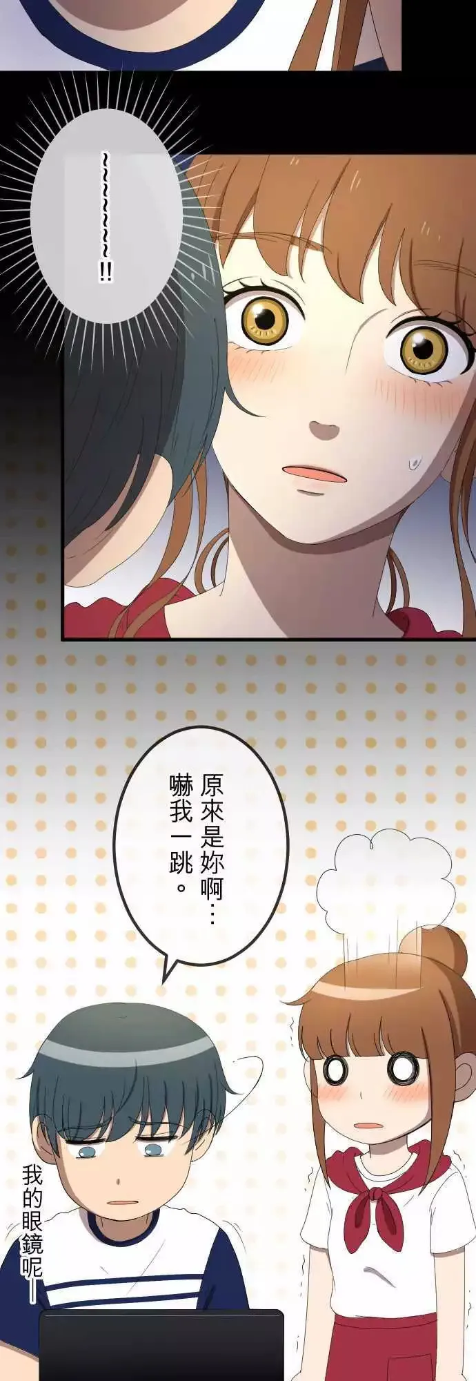 第41回 扯平 第9页