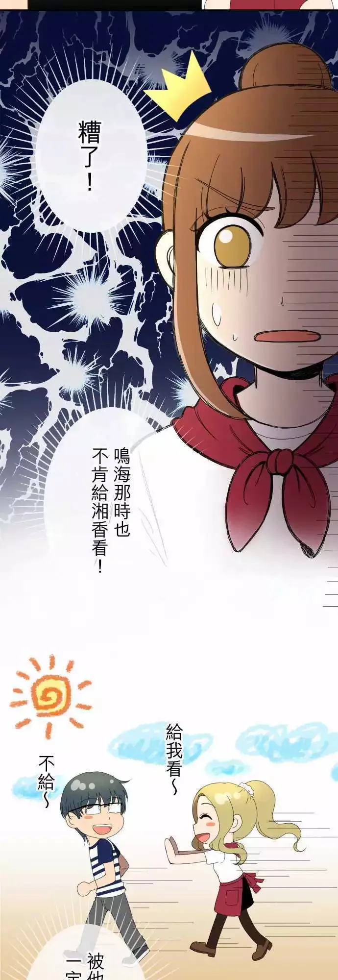 第41回 扯平 第10页