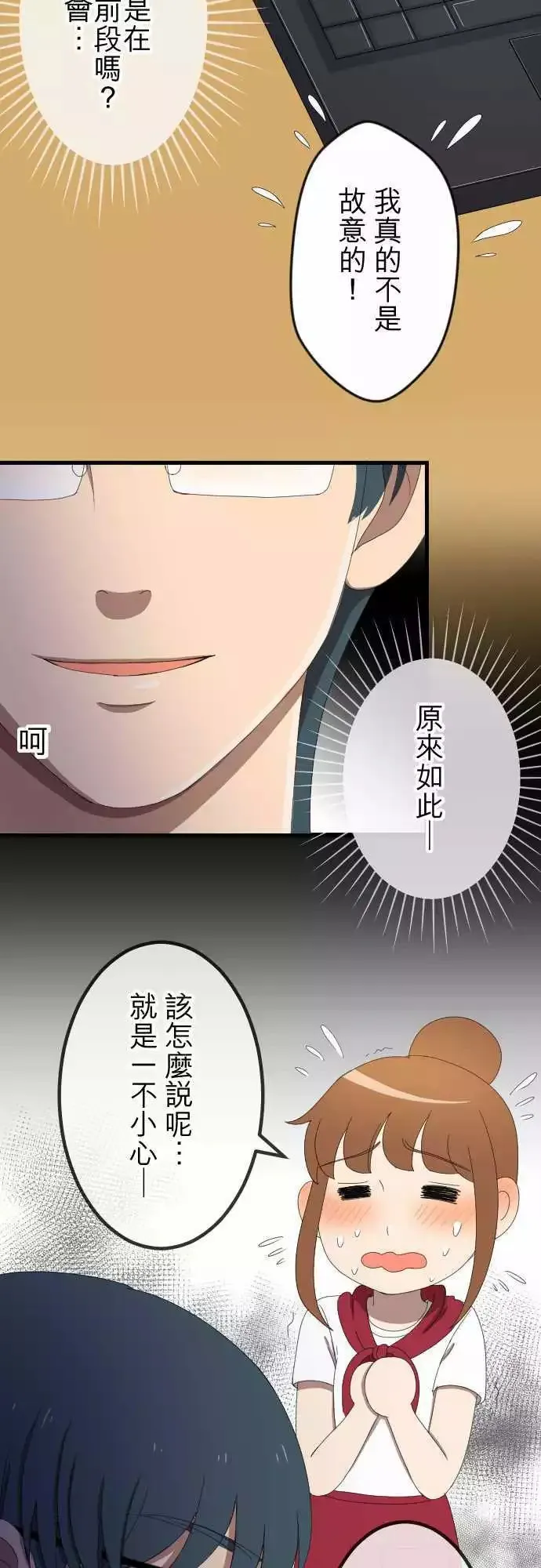 第41回 扯平 第13页
