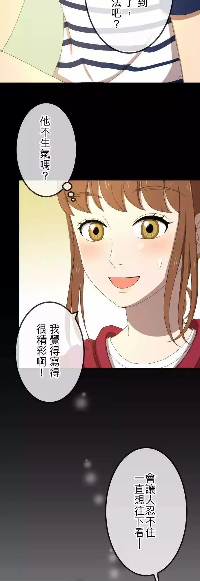 第41回 扯平 第15页