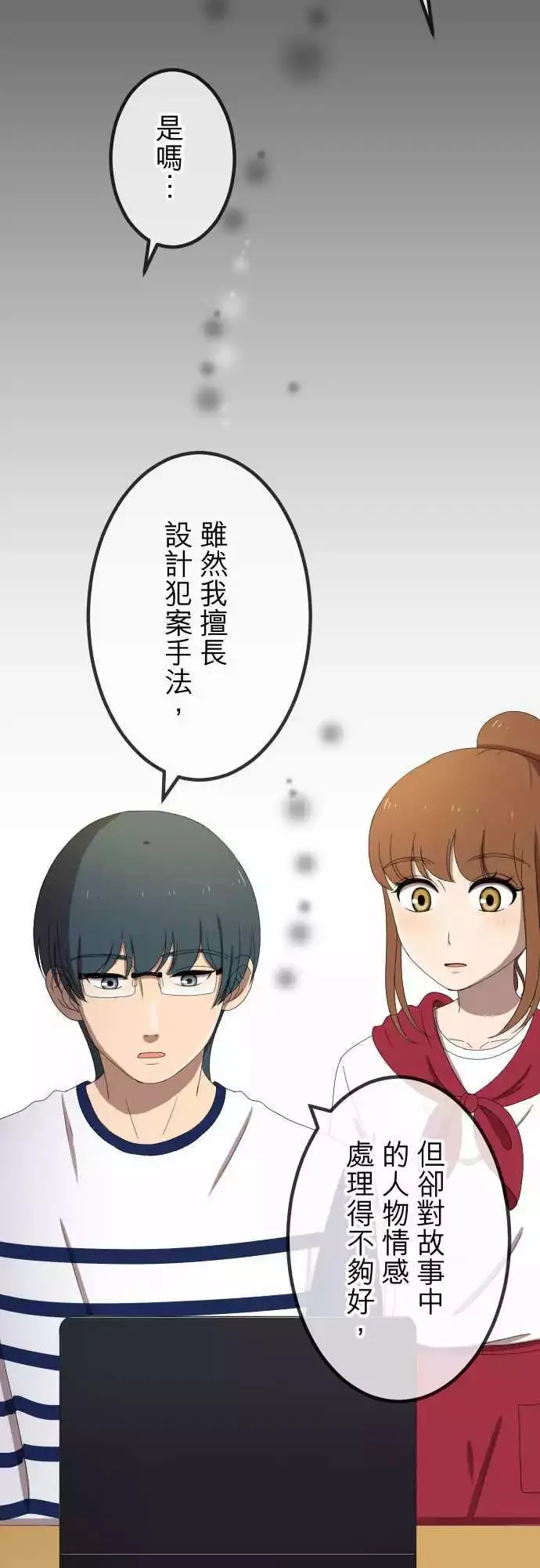第41回 扯平 第16页