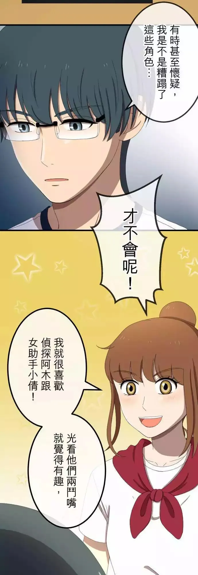 第41回 扯平 第17页