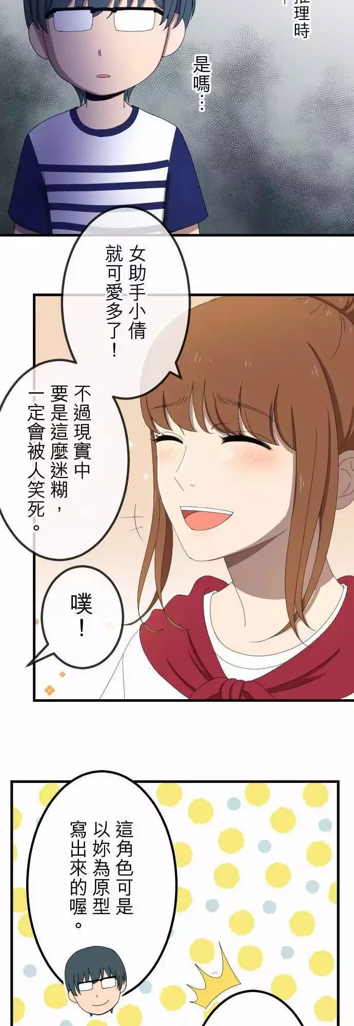 第41回 扯平 第19页