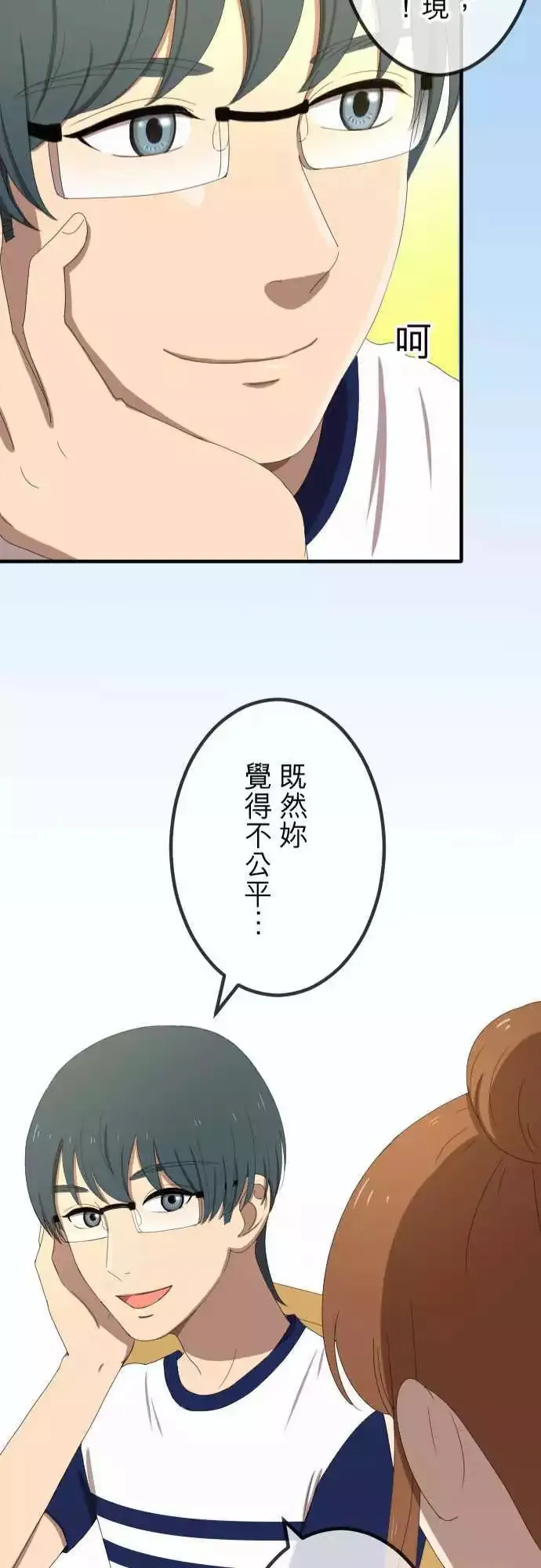 第41回 扯平 第24页