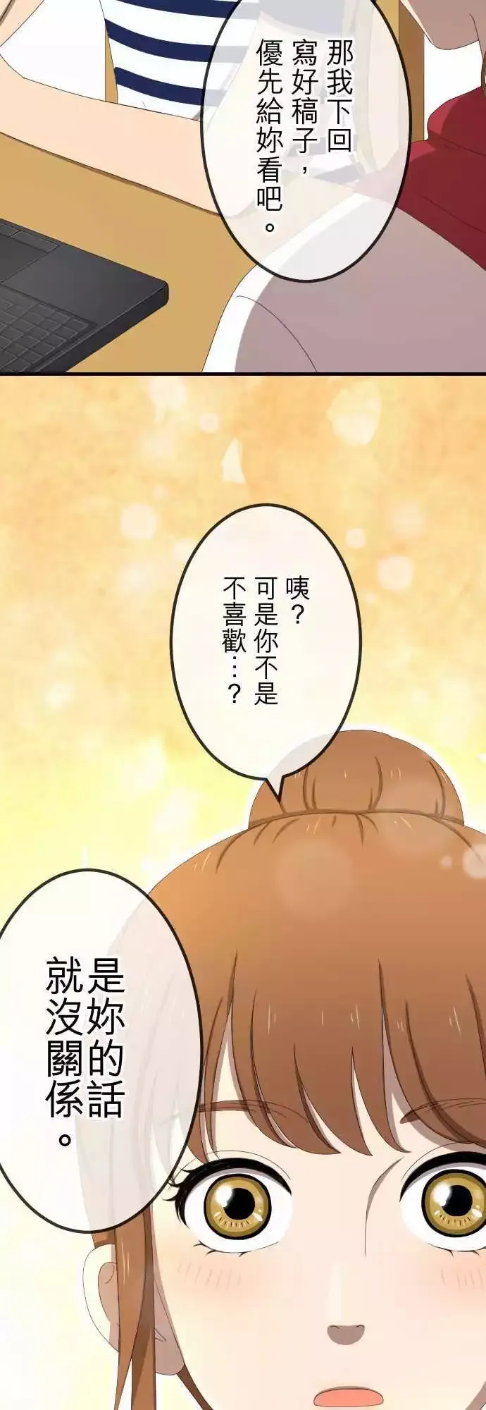 第41回 扯平 第25页