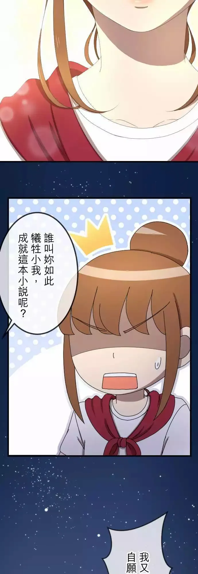 第41回 扯平 第26页