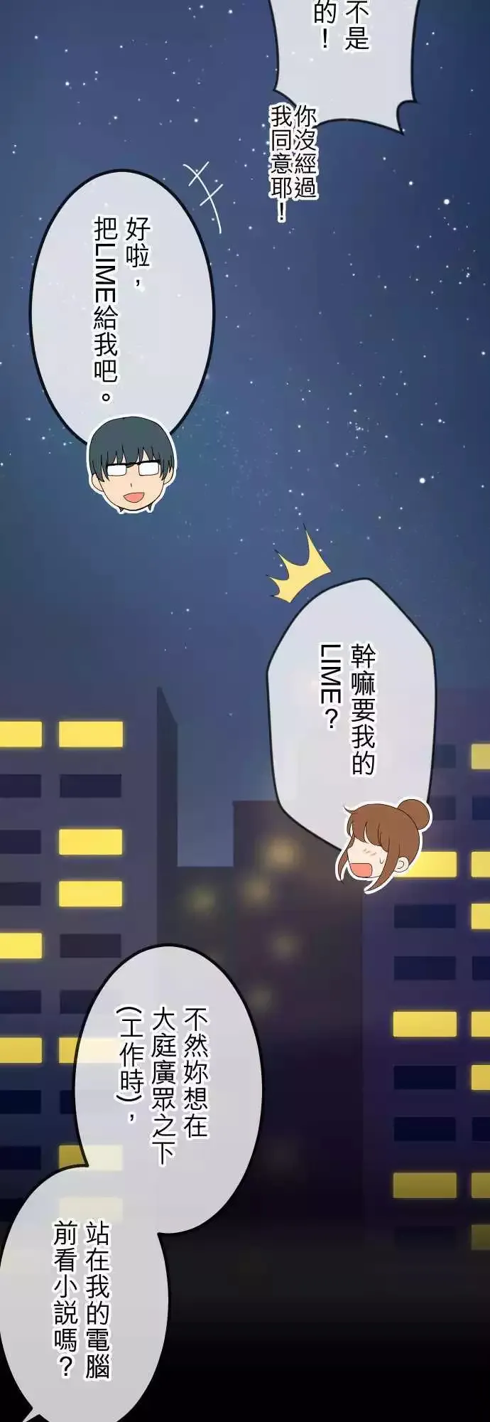 第41回 扯平 第27页