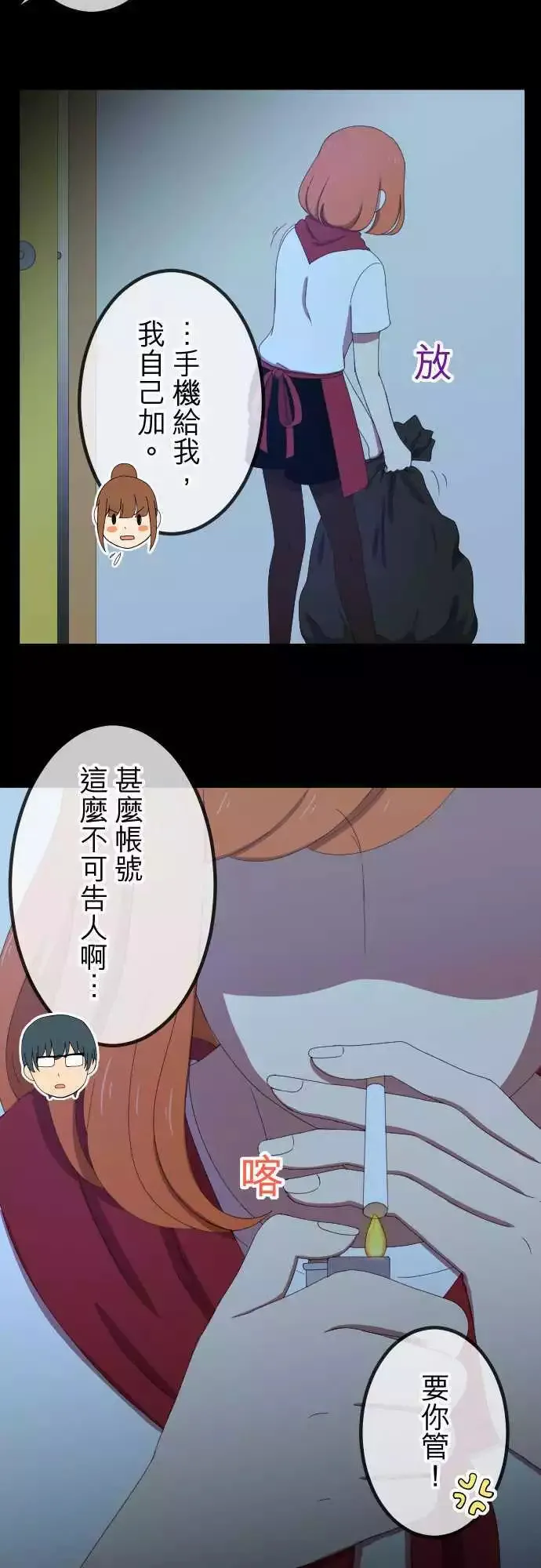 第41回 扯平 第28页