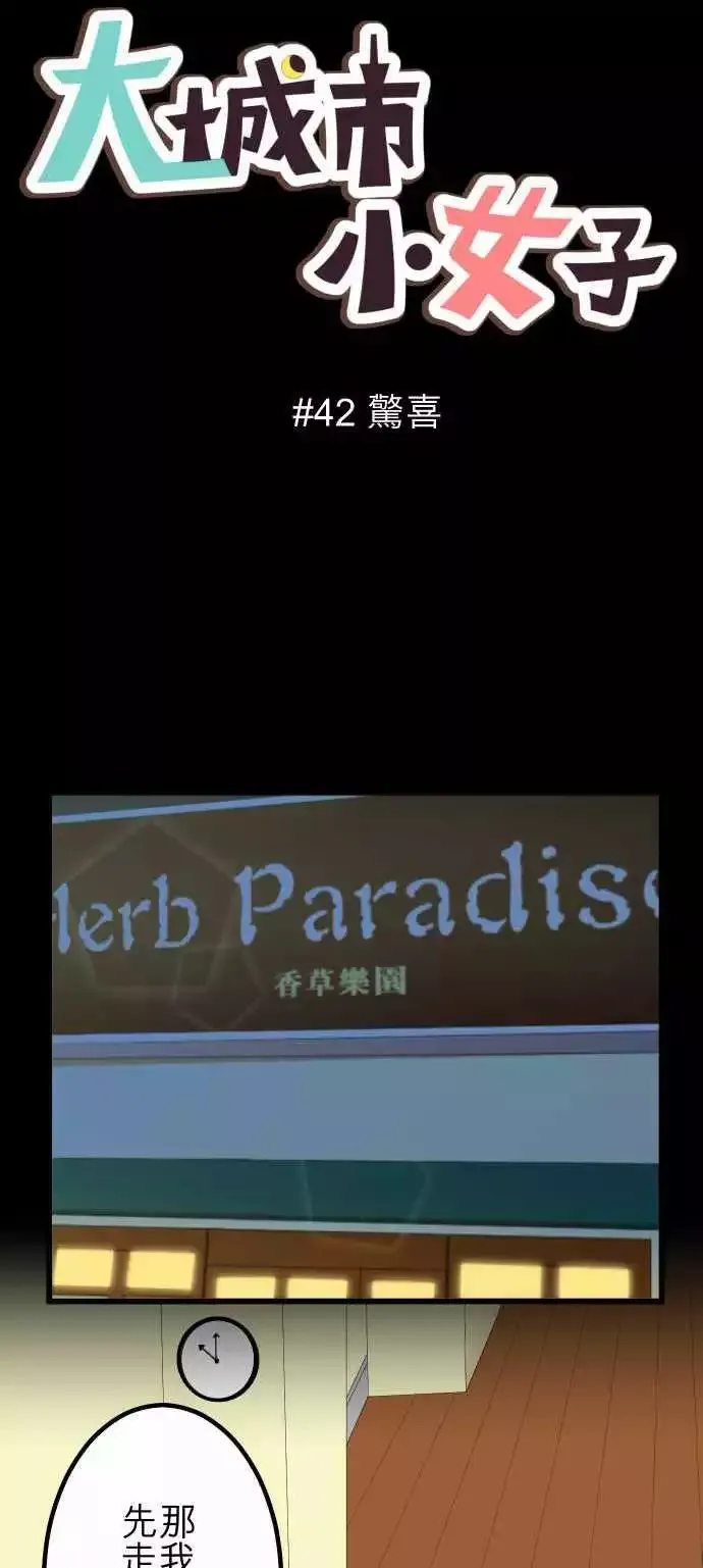 第41回 扯平 第31页