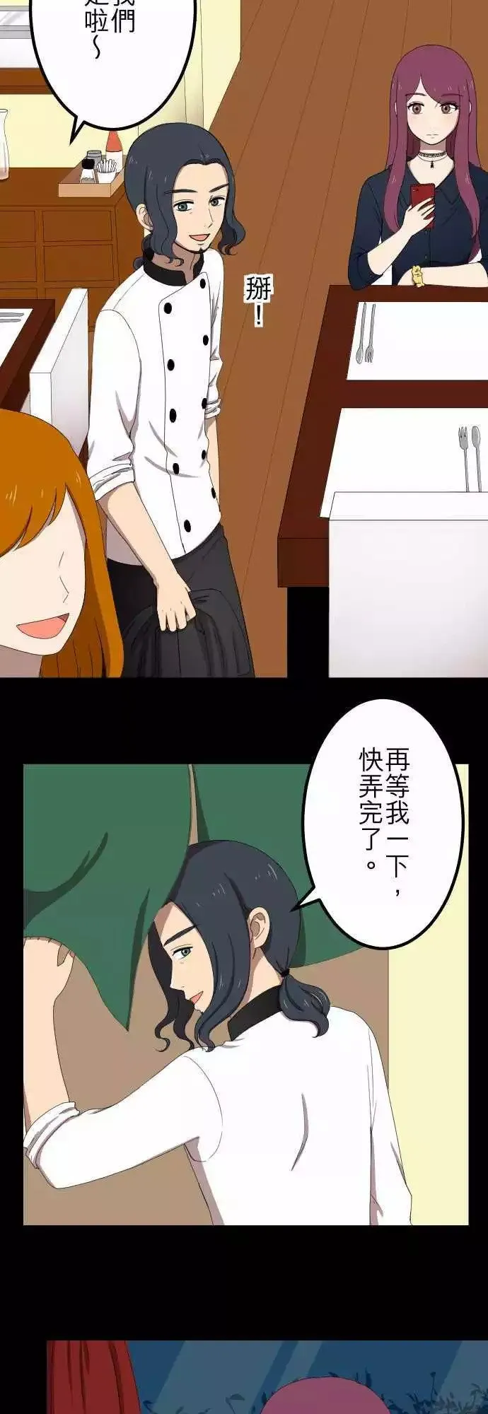 第42回 惊喜 第2页