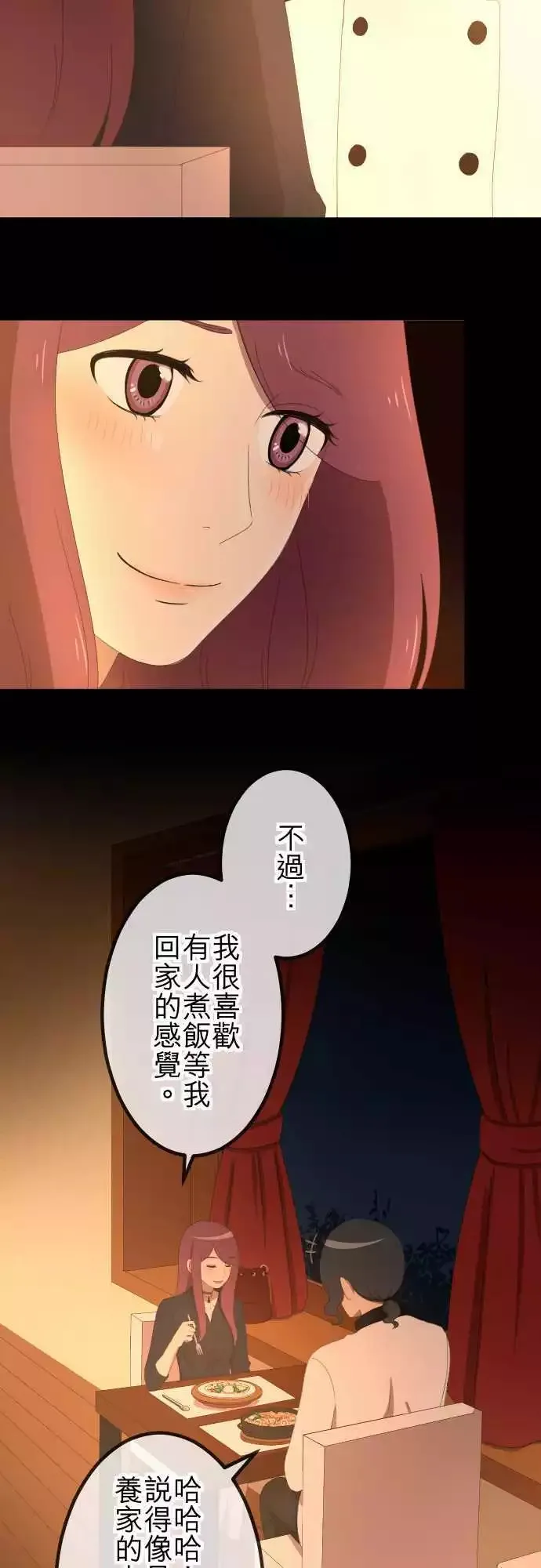 第42回 惊喜 第10页