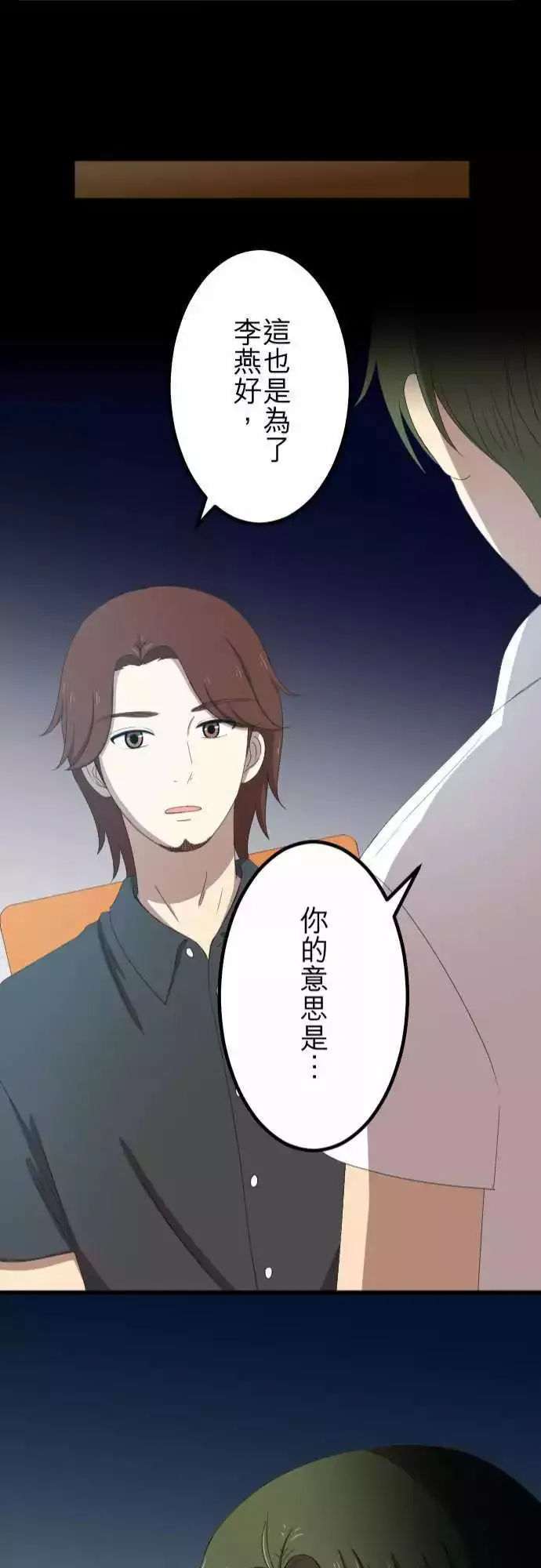 第42回 惊喜 第21页