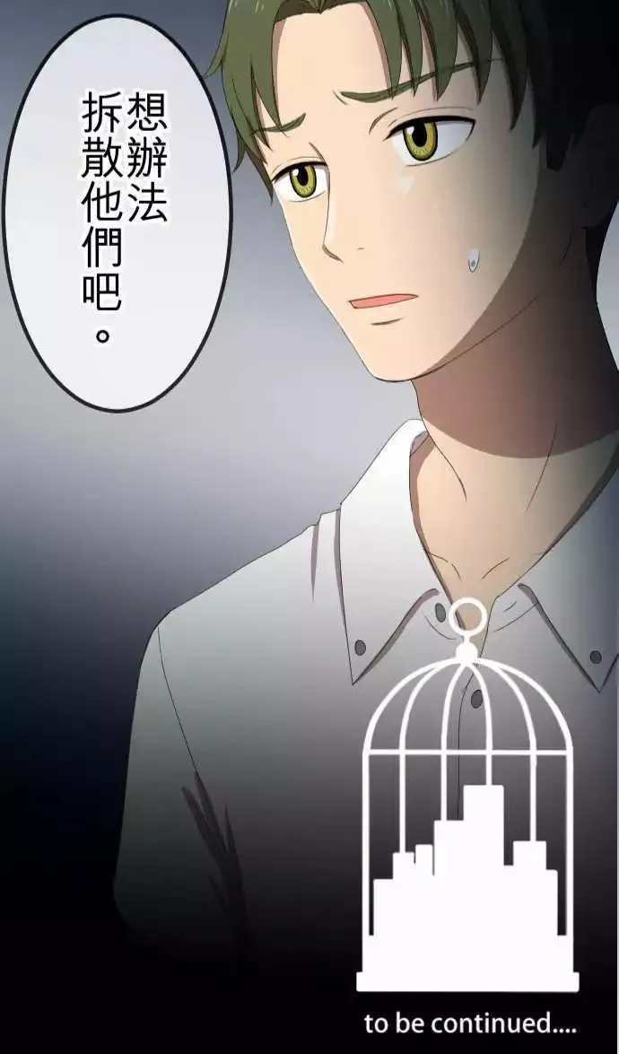 第42回 惊喜 第22页