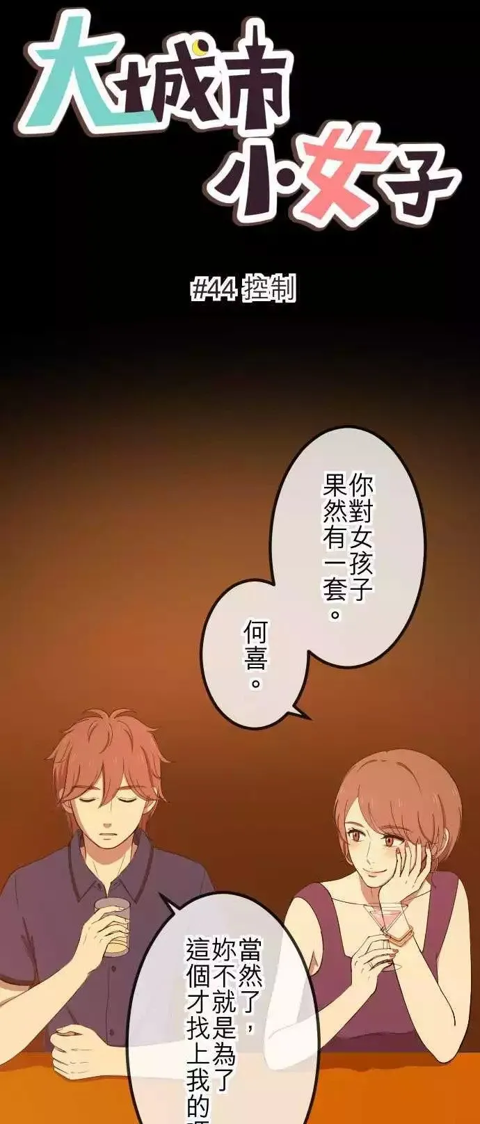 第44回 控制 第1页