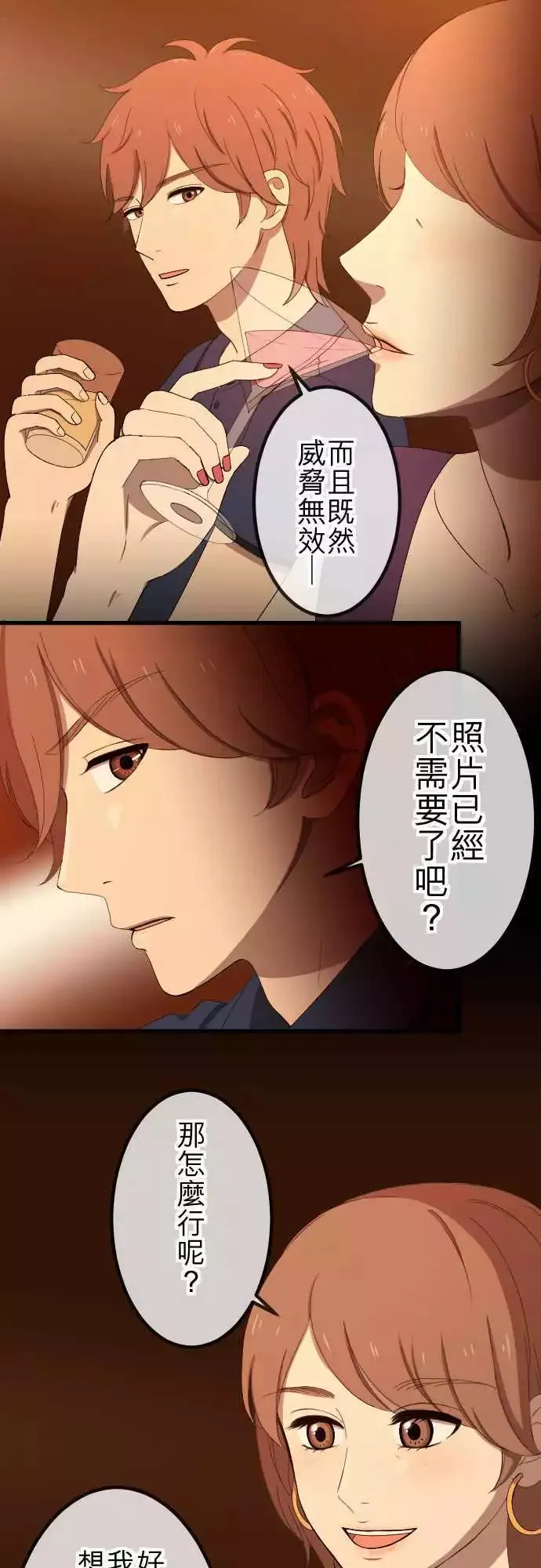 第44回 控制 第3页