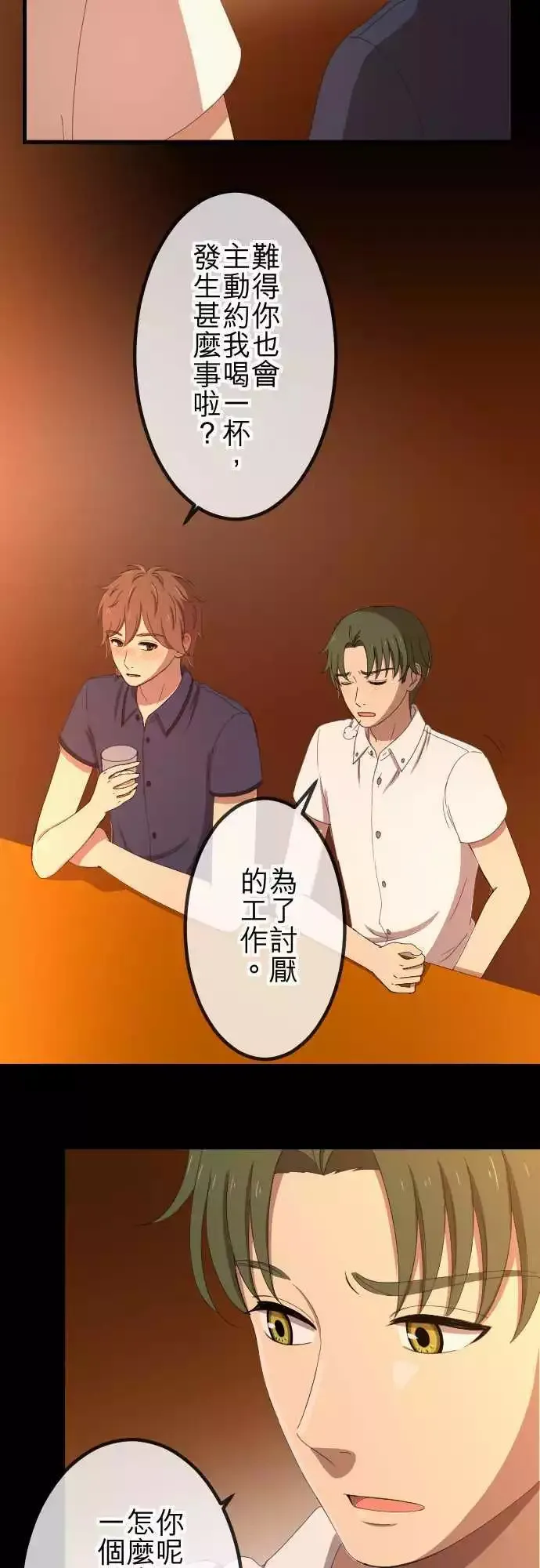 第44回 控制 第10页