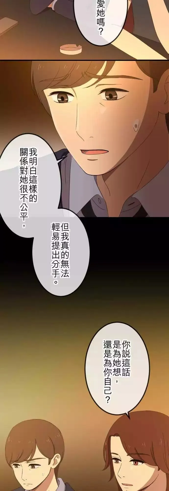 第44回 控制 第13页