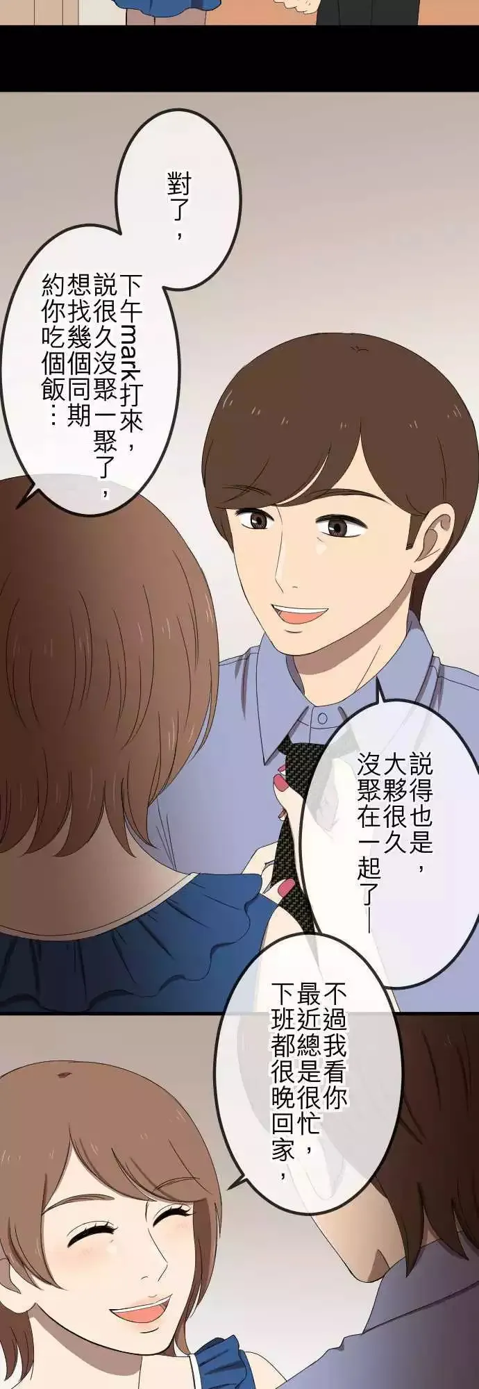 第44回 控制 第19页